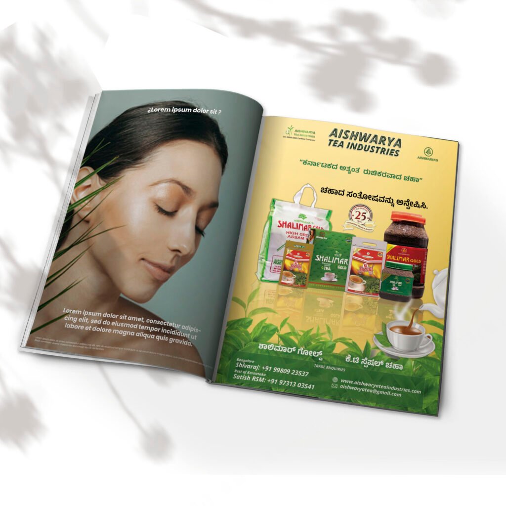 Magazine advertisement for FMCG