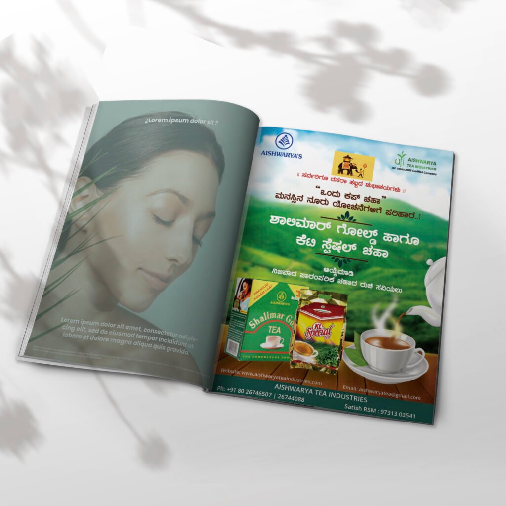 Magazine Advertisement for Aishwarya Tea Industries