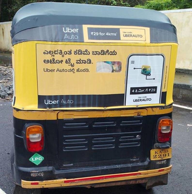 Auto Rickshaw Advertisement