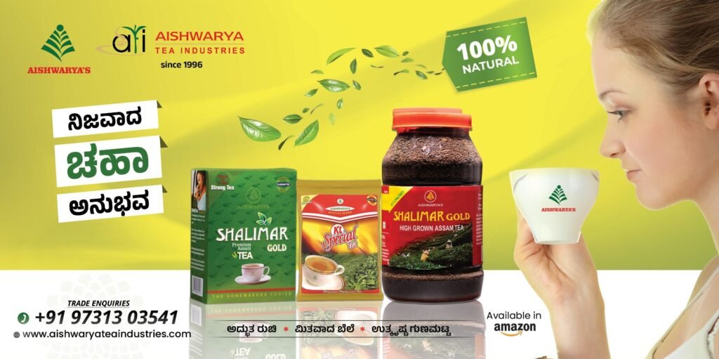 Aishwarya Tea Industries