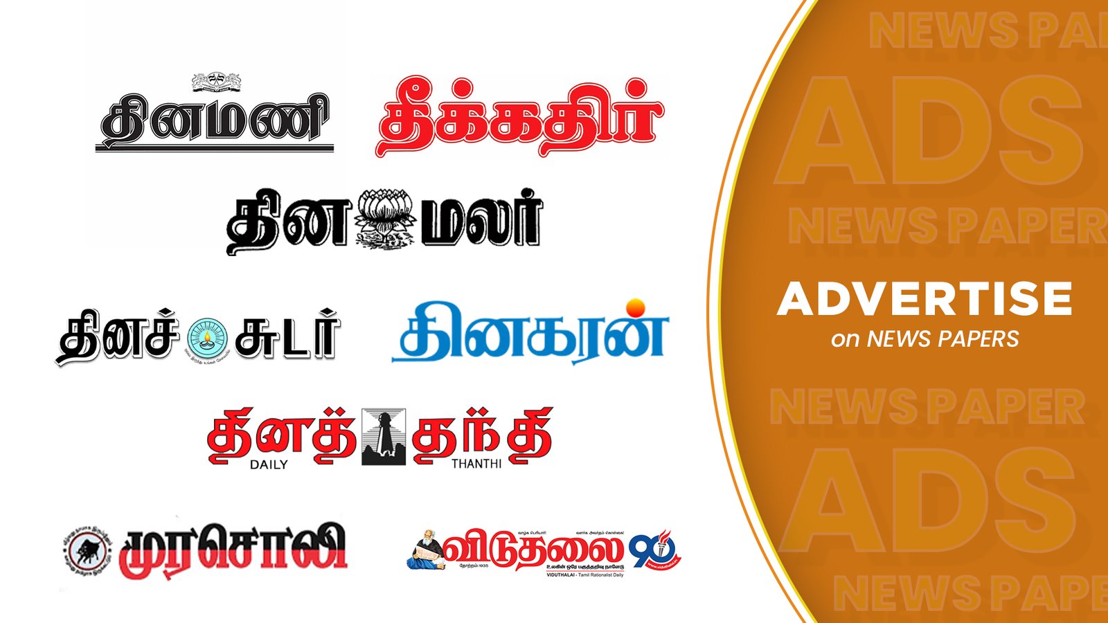 Tamil Newspaper ads