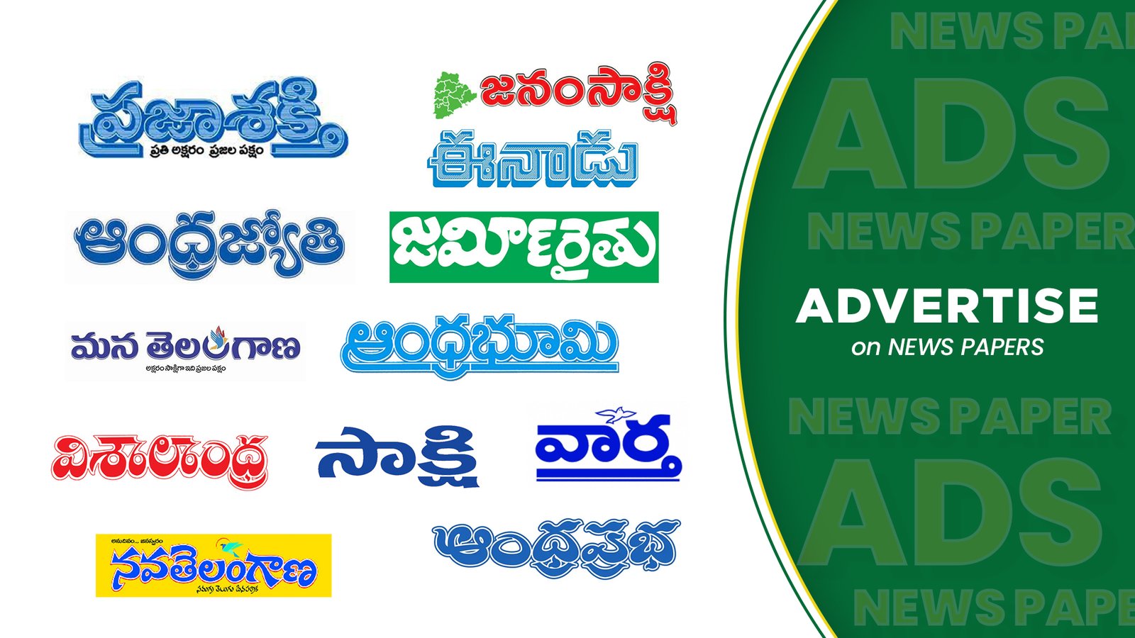 Telugu Newspaper ads